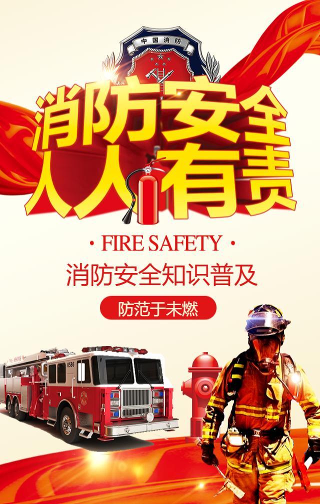 三城同創(chuàng)|消防安全 警鐘長鳴--全力營造轄區(qū)安全穩(wěn)定社會(huì)環(huán)境 為&ldquo;創(chuàng)城&rdquo;添彩