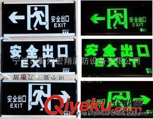 安全出口,應急燈,標志牌 供應安全出口指示燈 新國標消防應急燈標志燈 指示牌-寧波市鄞州宏翔消防設備提供安全出口,應急燈,標志牌 供應安全出口指示燈 新國標消防應急燈標志燈 指示牌的相關介紹、產(chǎn)品、服務、圖片、價格寧波市鄞州宏翔消防設備、批發(fā);零售;消防設備;消防器材;消防裝備