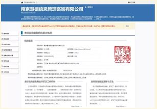 全面升級(jí) 兩化融合管理體系貫標(biāo)咨詢服務(wù)信息公開(kāi)系統(tǒng)正式更新上線